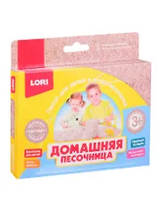 Домашняя песочница LORI Морской песок 150гр.