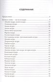 Мудры и мантры - йога жестов - 1