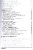 Личные финансы для чайников, 5-е издание - 2