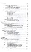 Введение в теоретико-числовые методы криптографии - 2