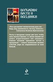 Церковные посты и праздники - 1