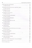 Гирудотерапия для начинающих - 2