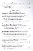 Разрешение жить - 2
