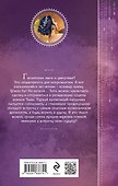 Невеста кромешника - 1