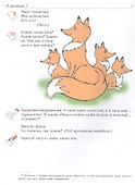 Рабочая тетрадь по развитию речи для детей 6-7 лет. ФГОС ДО. ФОП ДО - 1