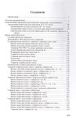 Русская акцентология. В 2-х томах (комплект из 2-х книг) - 1