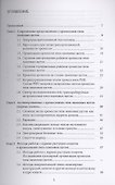 Хромосомы типа ламповых щеток: современные представления и перспективы исследований - 1