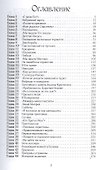 Желание веков т.3 (3 колл. изд.) (КонфВек) Уайт - 1