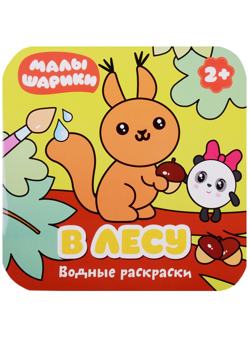 

В лесу