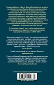Жизнь Дэвида Копперфилда, рассказанная им самим - 1