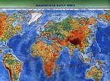 Физическая карта мира (1 сторон.) (А3) (1:84 млн) (лам.) (АСТ)