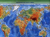 Физическая карта мира (1 сторон.) (А3) (1:84 млн) (лам.) (АСТ)