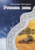 Рукоять меча - 0