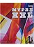 Мурал XXL. Монументальная настенная живопись - 0