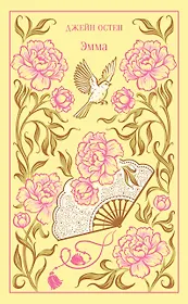 Эмма