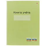 Книга учёта, линейка, 96 листов, зелёная, А4