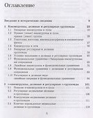 Алгебры, близкие к квазигруппам - 1