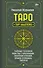 Таро. Тайные техники работы с Арканами. Энергии стихий, знаки зодиака, гипноз - 0