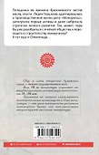 Конторщица. Олимпиада-80 - 1