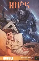 Комикс Инок Ч. 2 Игрушечный солдат № 47 (илл. Елясова) (м) (16+) Федотов