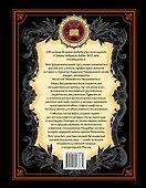 История Отечественной войны 1812 года - 1