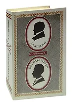 А. А. Дельвиг. В.К. Кюхельбекер. Избранное