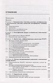Юношеская ангиофиброма основания черепа - 1