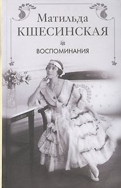 Воспоминания