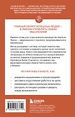 Система “Мастер-ключ” - 1