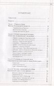 Пророчества Книги Даниила /3-е изд., стер. - 1