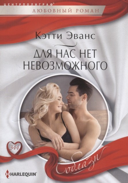 

Для нас нет невозможного