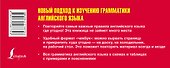 Самый быстрый способ выучить английский язык. Грамматика в схемах и таблицах - 1