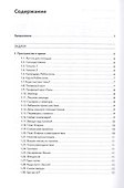 Вселенная озадачивает:астрономия и космонавтика - 1