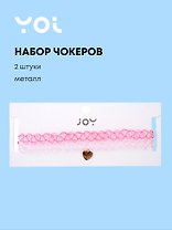 Набор чокеров Yoi, "Сердце", 20 см, 2 штуки