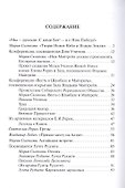 Скрижали мысли. Сборник трудов. Выпуск 12. Алтай - 1