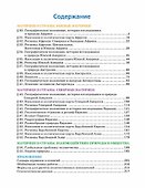 География: учебное пособие для 7 класса общеобразовательных организаций: в 2-х частях. Часть 2 - 1