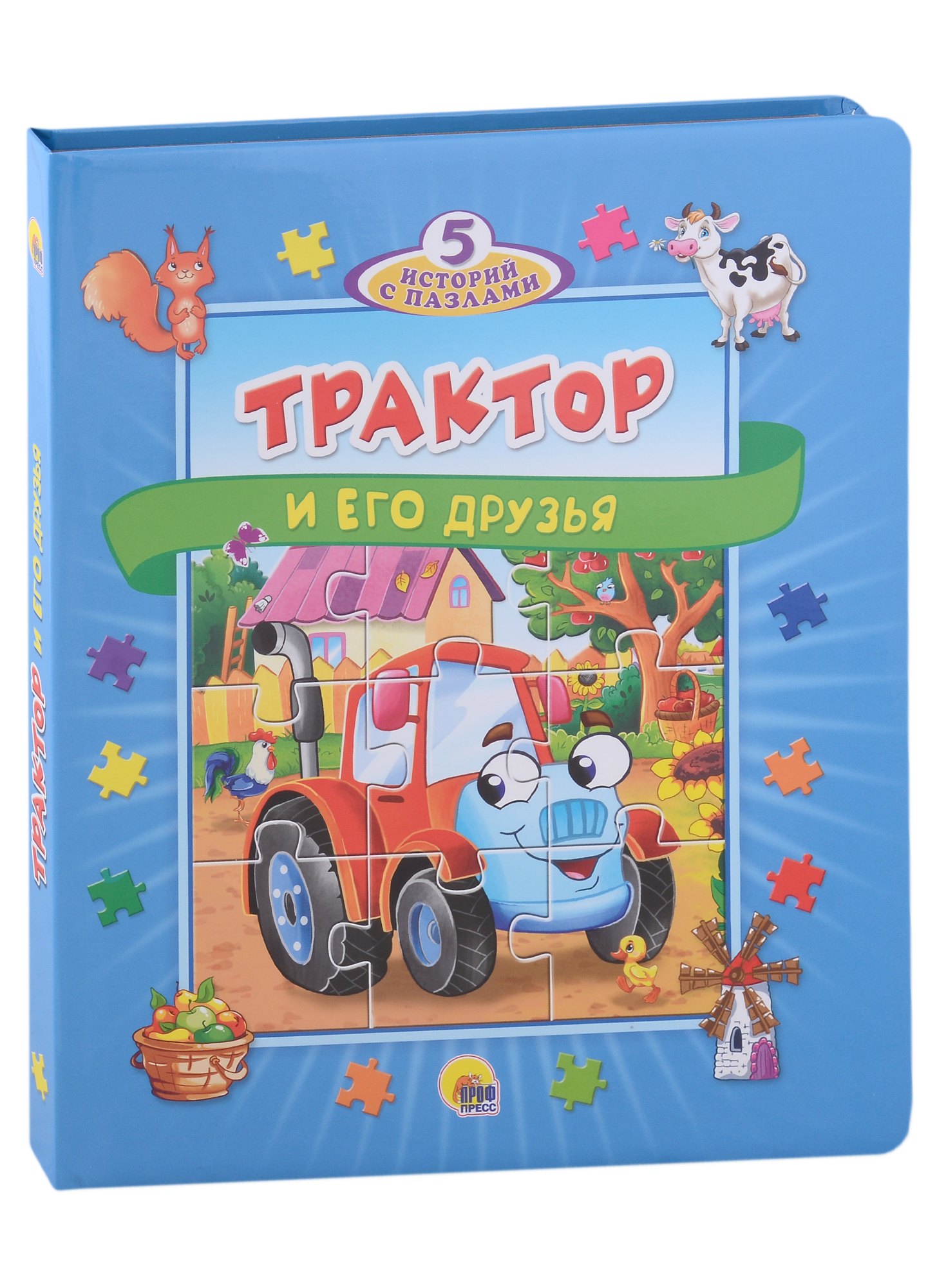 

Трактор и его друзья. 5 историй с пазлами