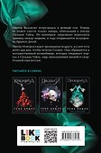 Праведница - 1