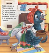 Любимые потешки - 2
