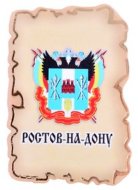 Магнит Ростов на Дону Герб (дерево) (7,5см)