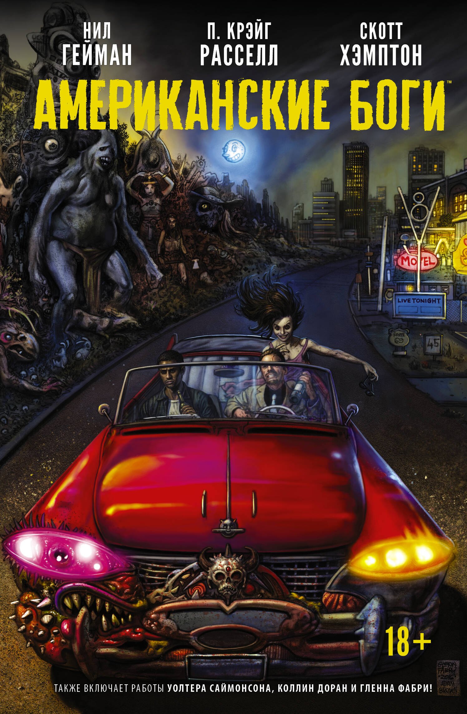 

Американские боги: Тени