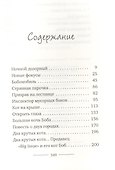 Мир глазами уличного кота Боба. Боуэн Дж. - 1