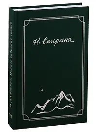 Полное собрание трудов. Том 6. Собеседования: 1996-1999