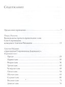 Драгоценная сокровищница Дхармадхату. Гимн пробужденного ума. 2-е изд. - 1