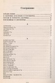 Русские пословицы и поговорки - 1