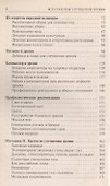 Все способы улучшения зрения. Эффективные методики - 2