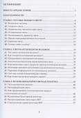 Свет и оптические измерения - 2