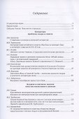 История и культура Японии. Выпуск 12 - 1