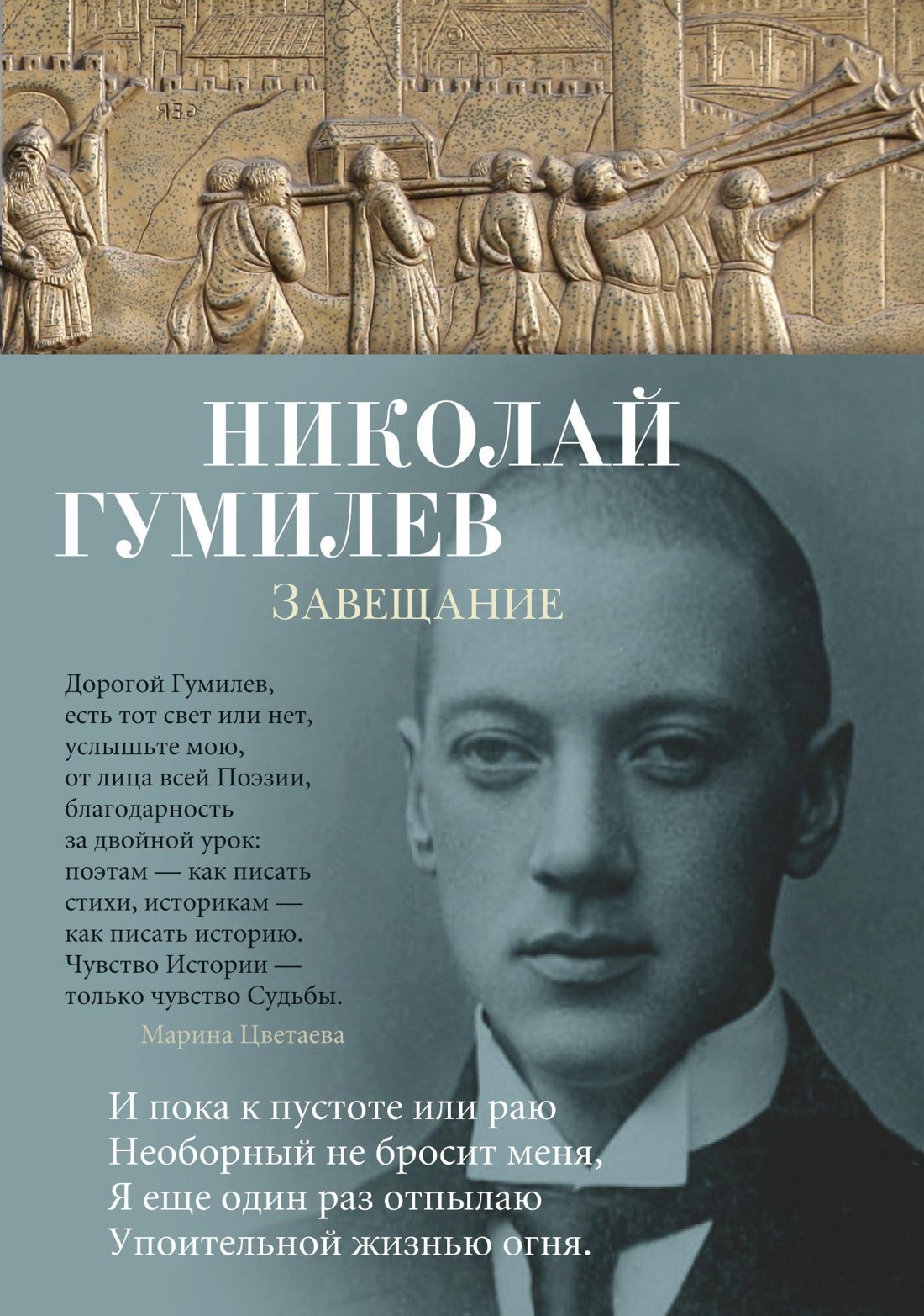 

Завещание