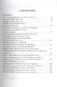 Ведический фундаментализм. Концептуальный раздел - 1